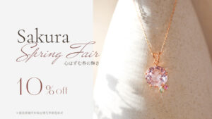 櫻花季春日活動-珠寶系列指定項目9折